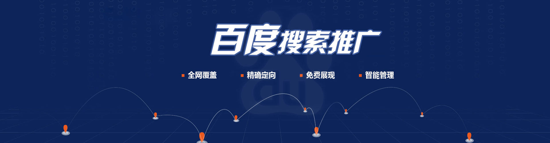天峻百度竞价代理